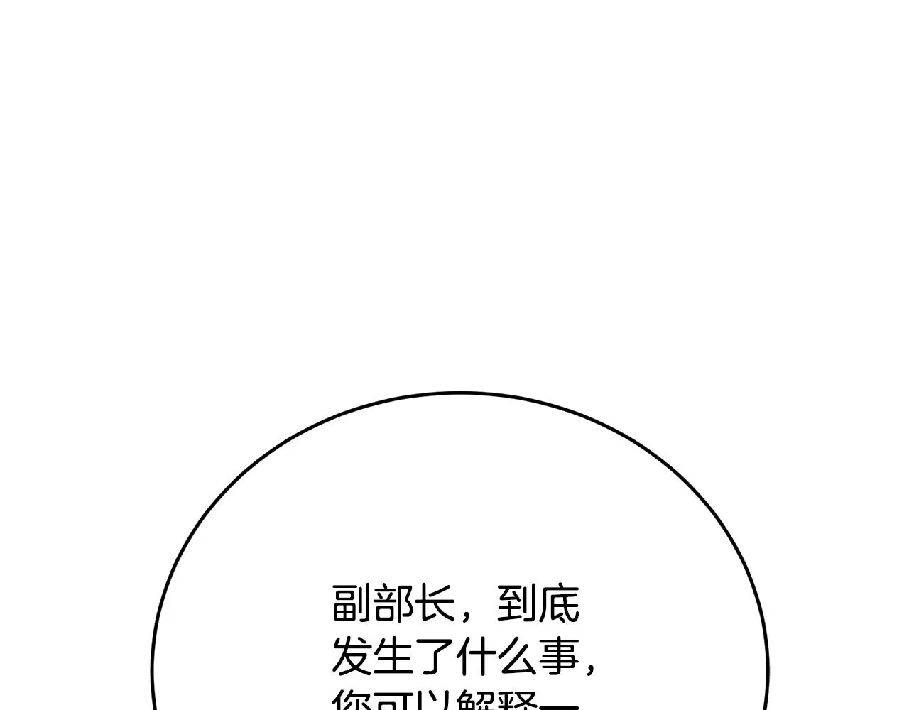 第145话 揪出凶手 第162页
