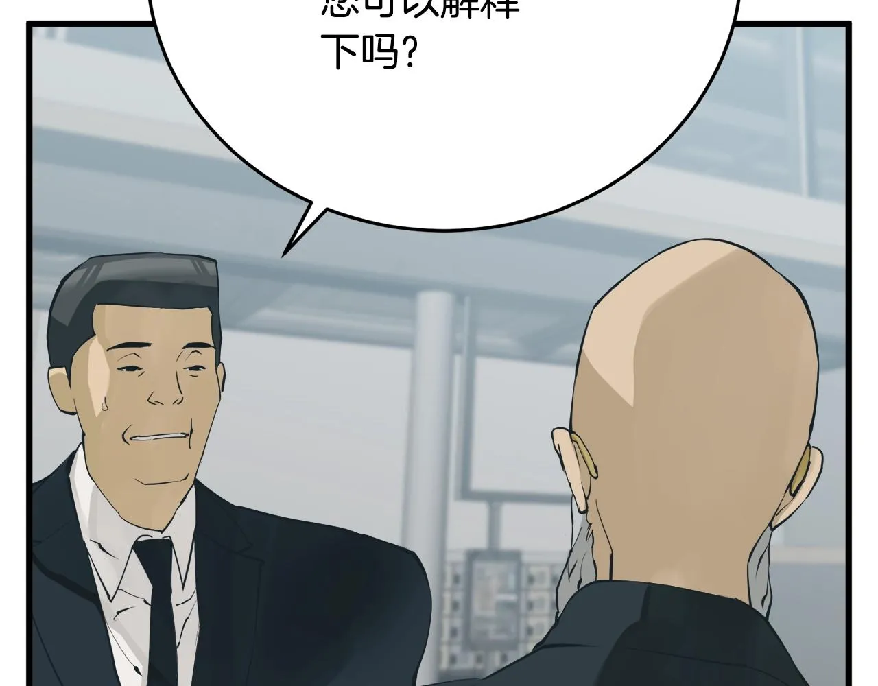 第145话 揪出凶手 第163页