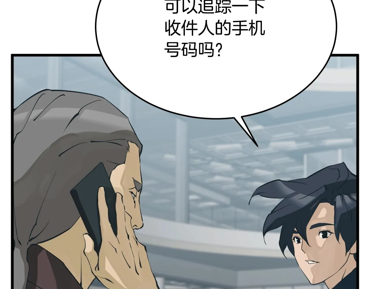 第145话 揪出凶手 第173页