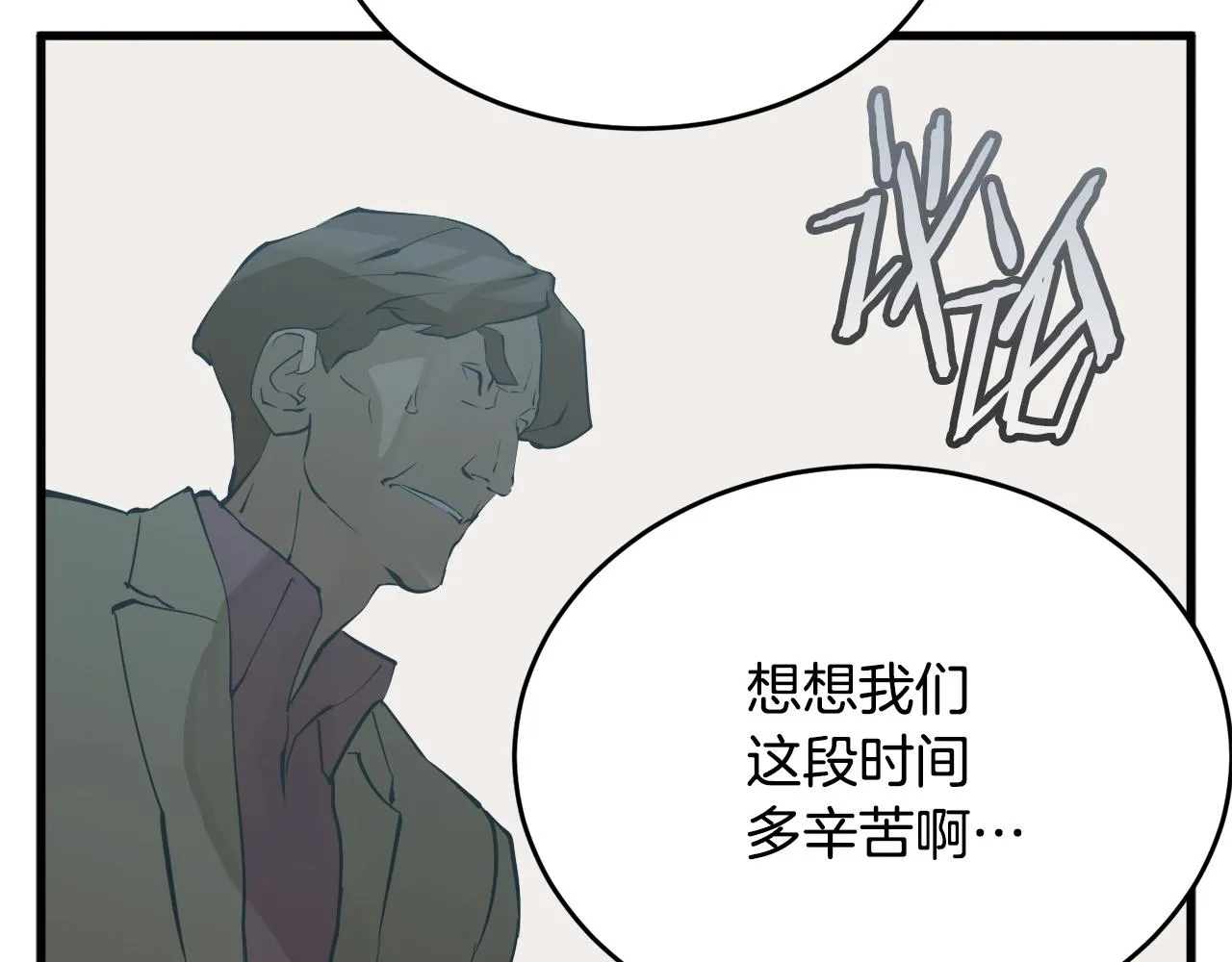 第145话 揪出凶手 第177页