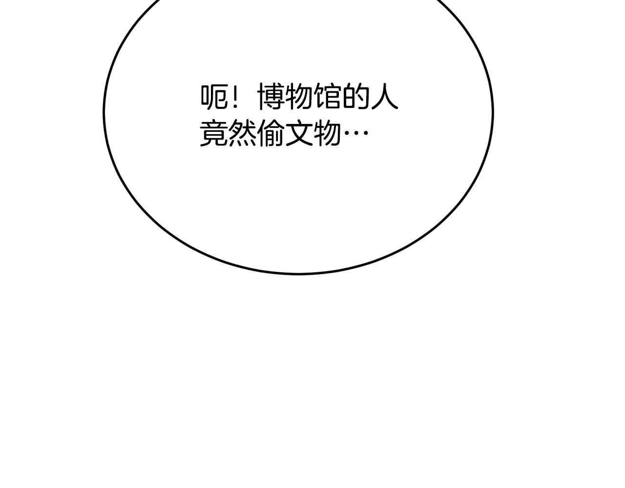 第145话 揪出凶手 第179页