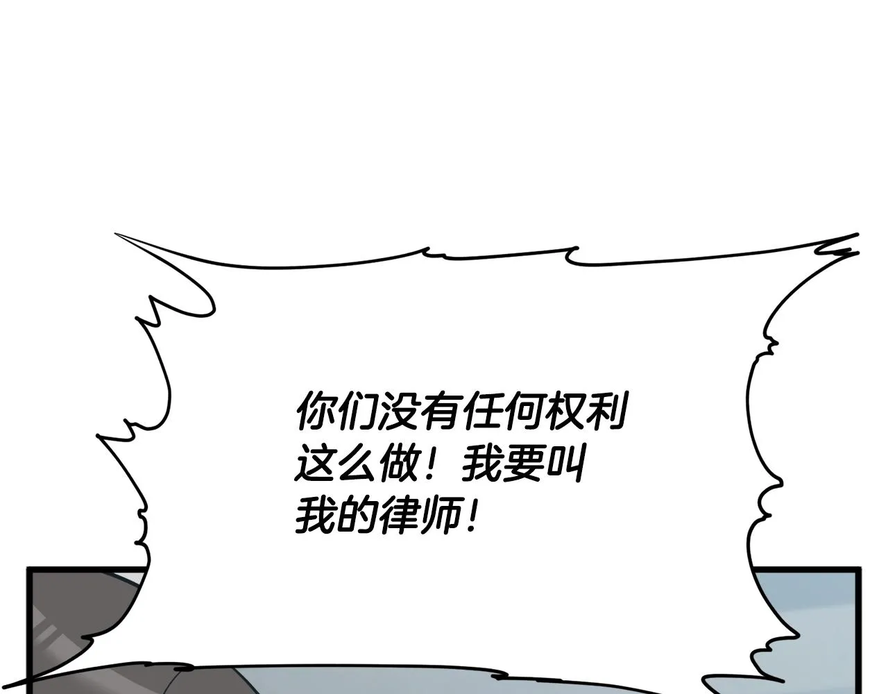 第145话 揪出凶手 第180页