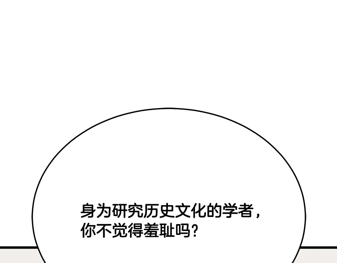 第145话 揪出凶手 第186页