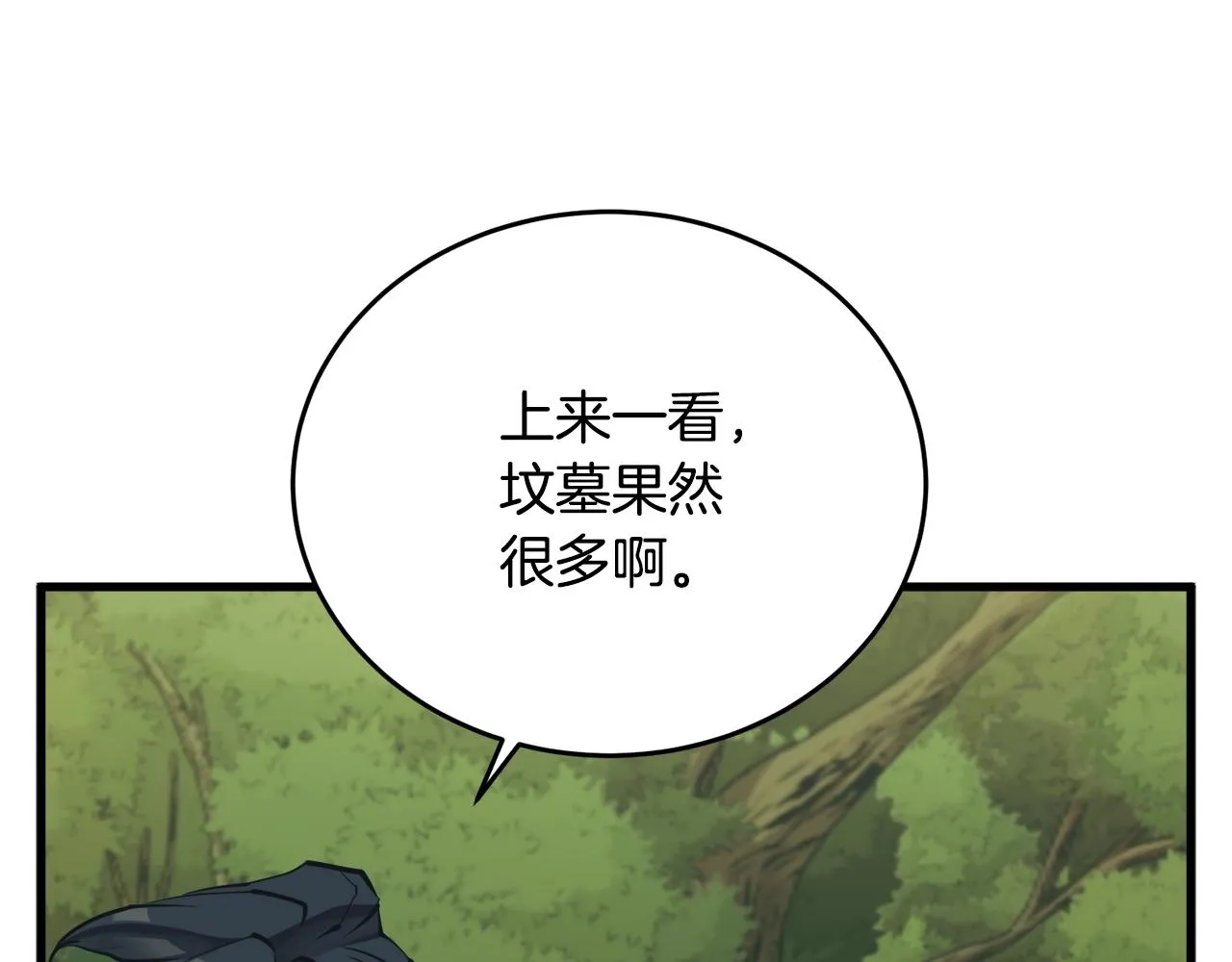 第143话 文房友聚会 第8页
