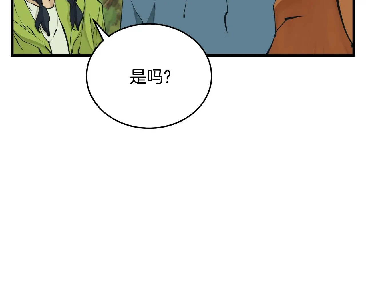 第143话 文房友聚会 第24页