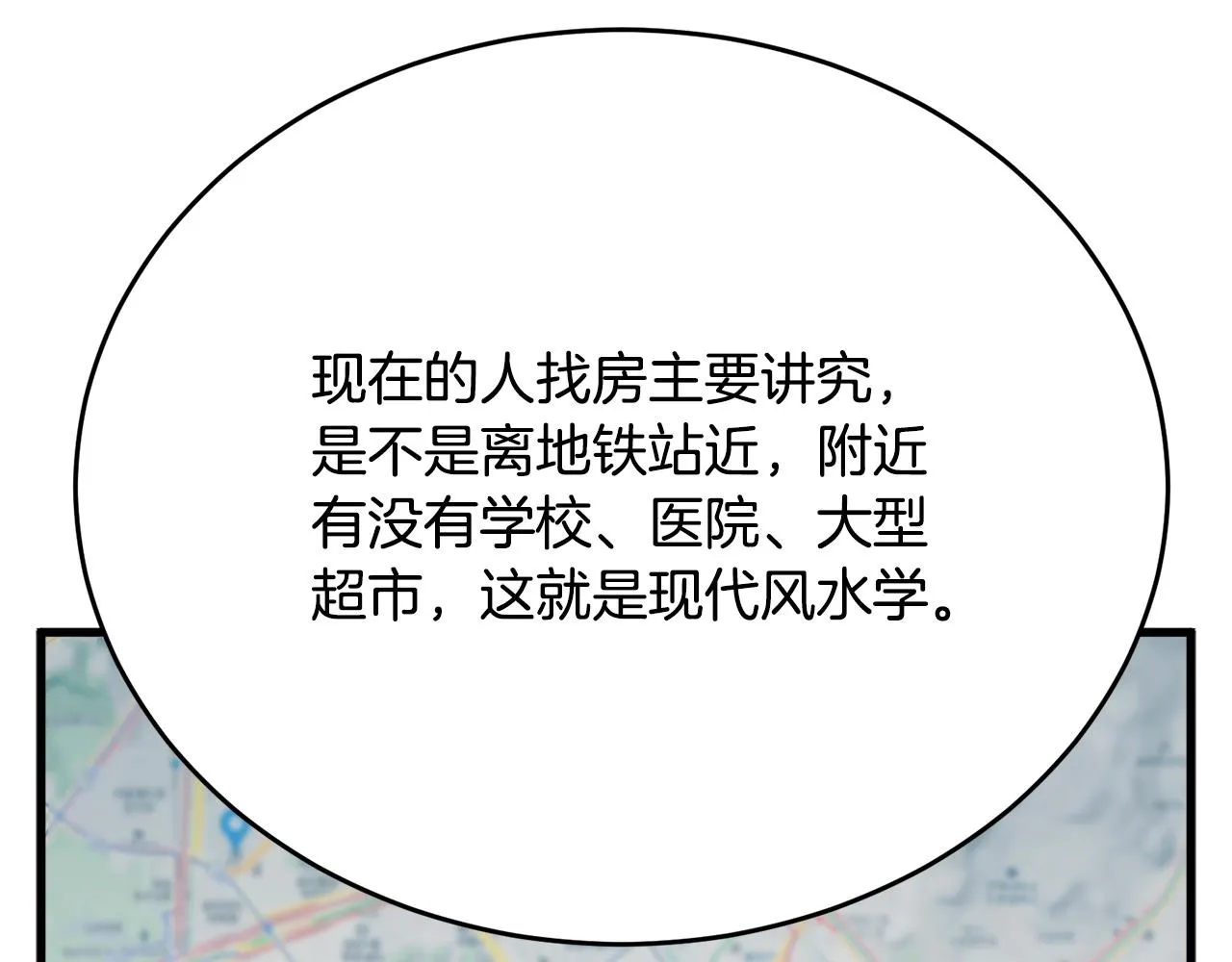 第143话 文房友聚会 第32页