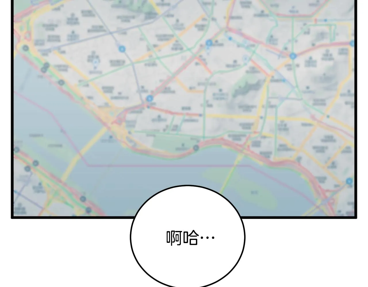 第143话 文房友聚会 第33页