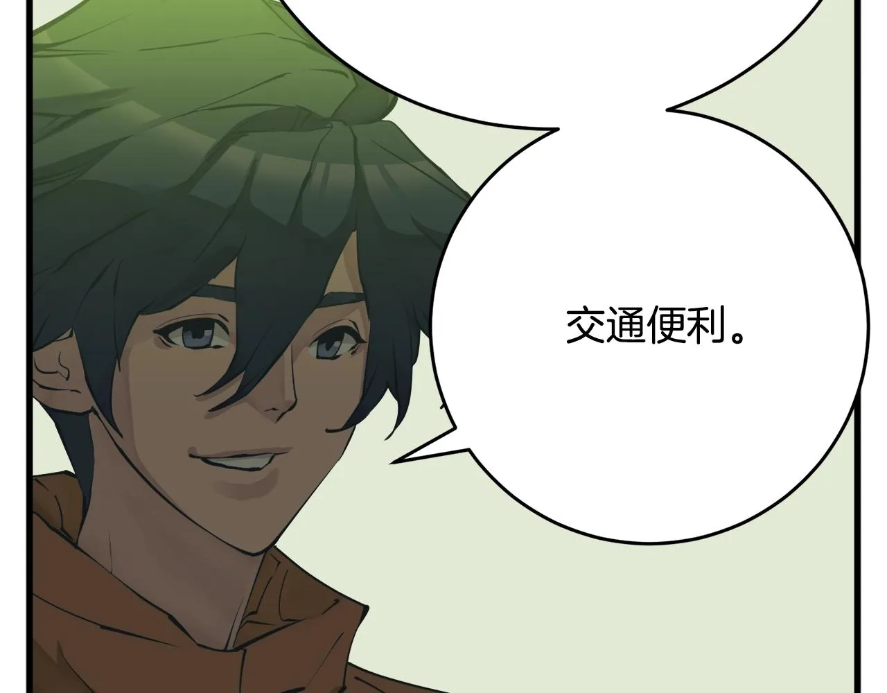 第143话 文房友聚会 第36页