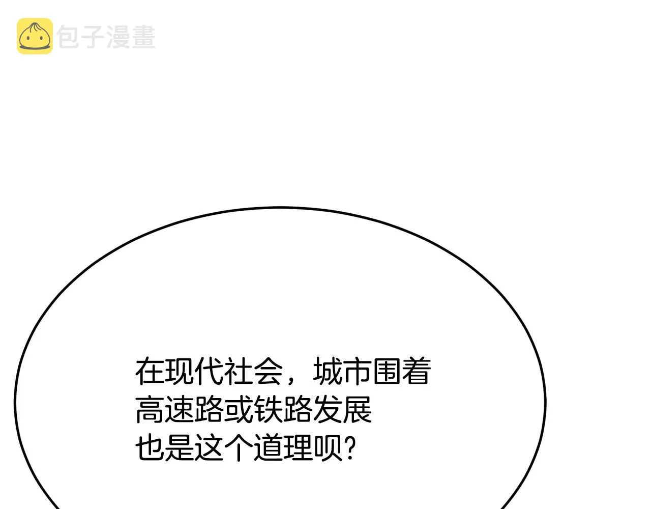 第143话 文房友聚会 第38页