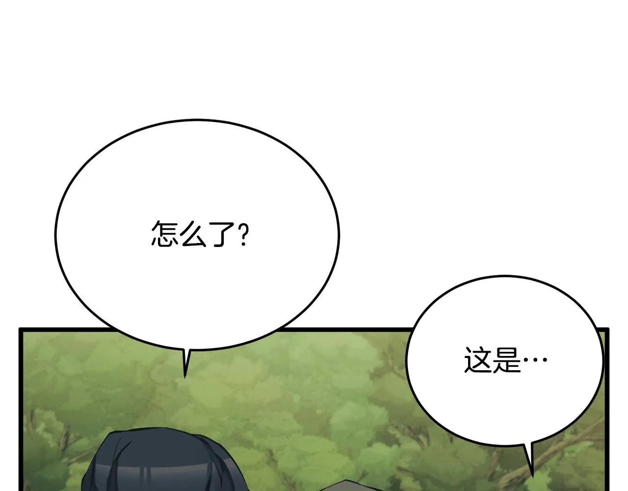第143话 文房友聚会 第48页