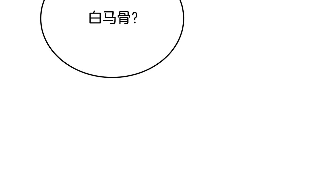 第143话 文房友聚会 第53页