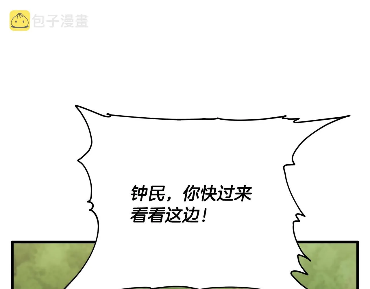 第143话 文房友聚会 第65页
