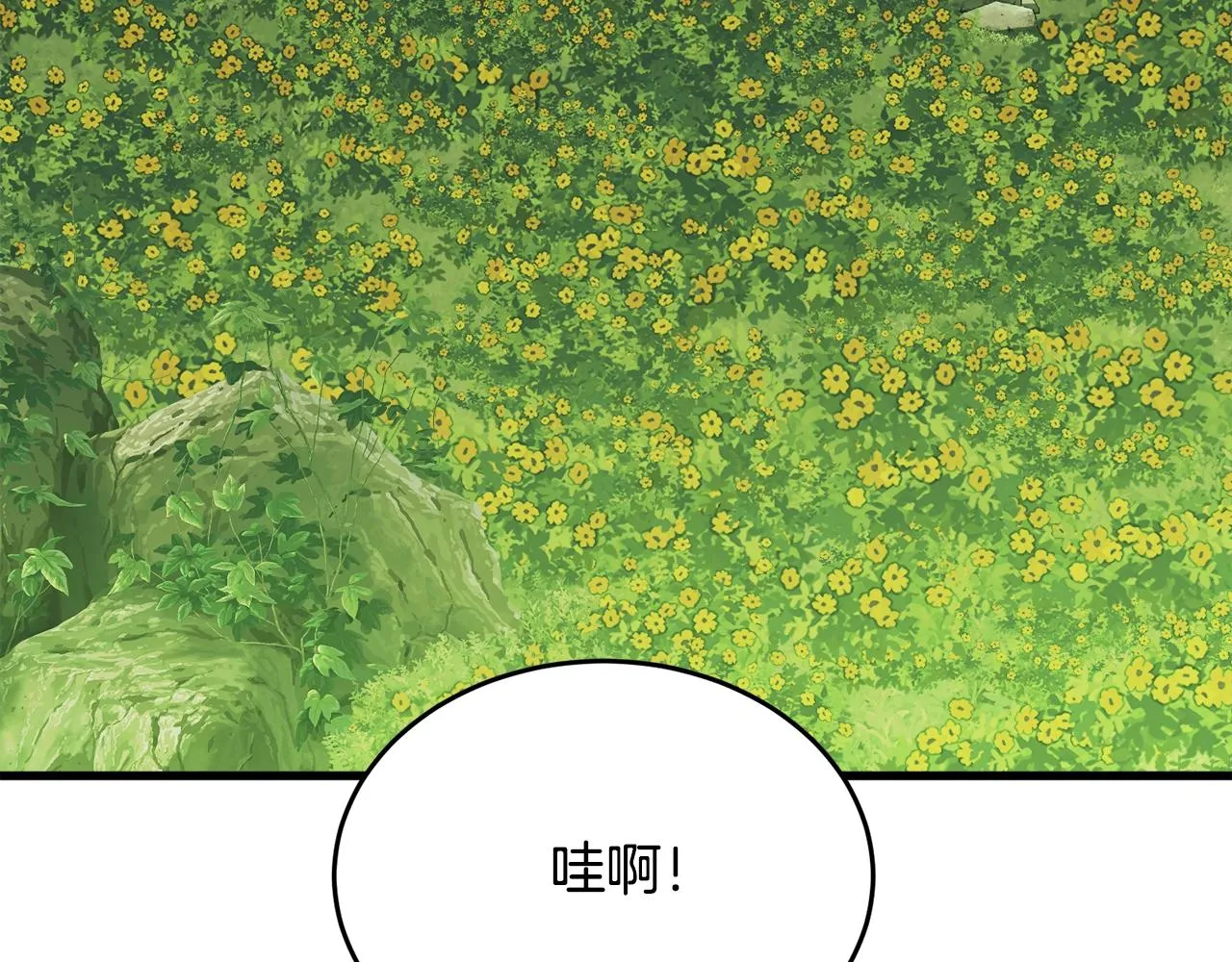 第143话 文房友聚会 第70页