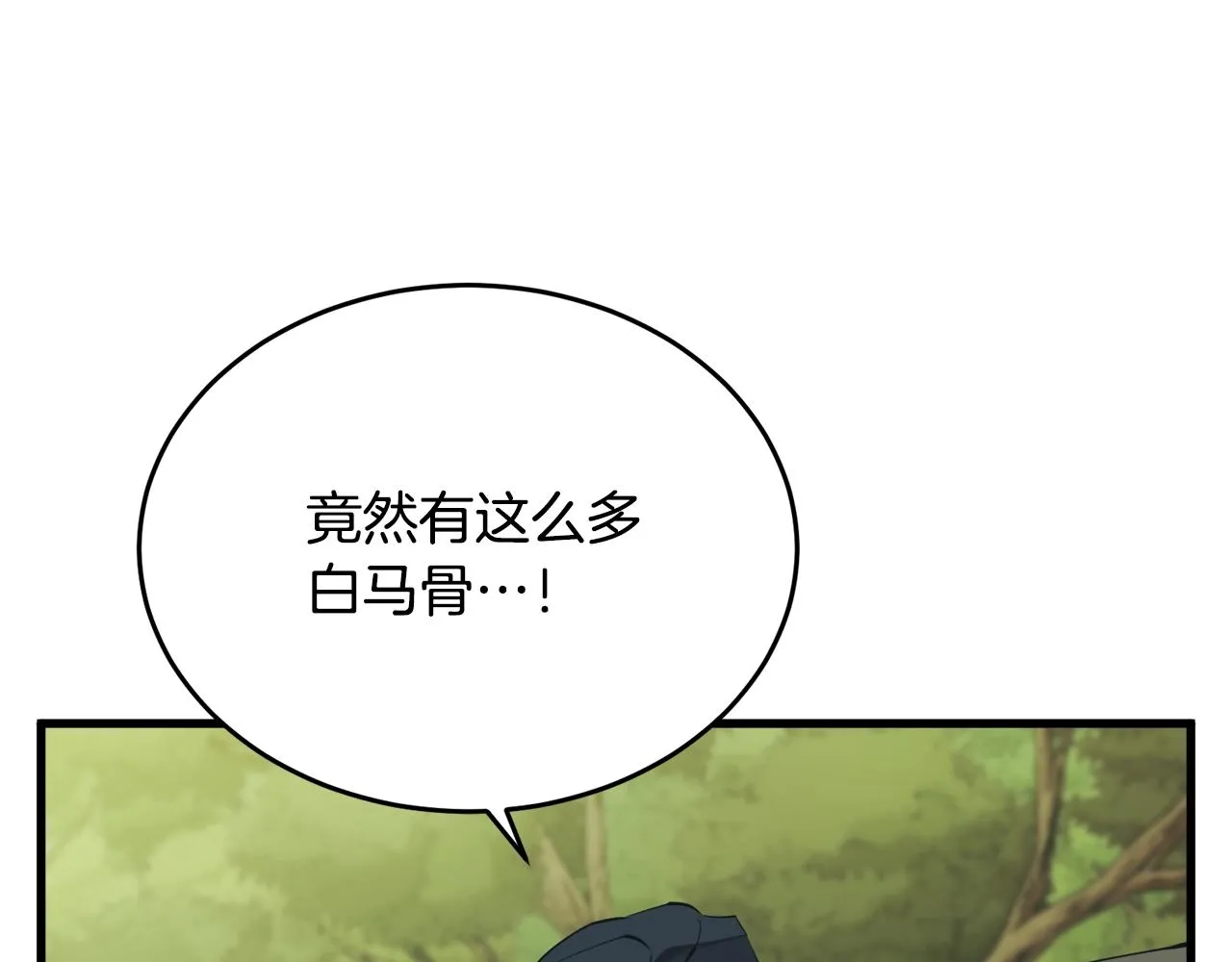 第143话 文房友聚会 第72页