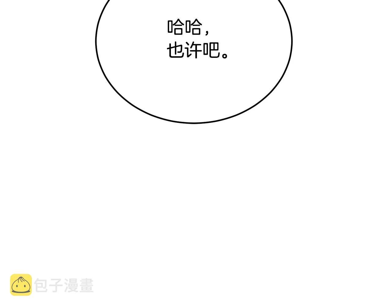 第143话 文房友聚会 第82页