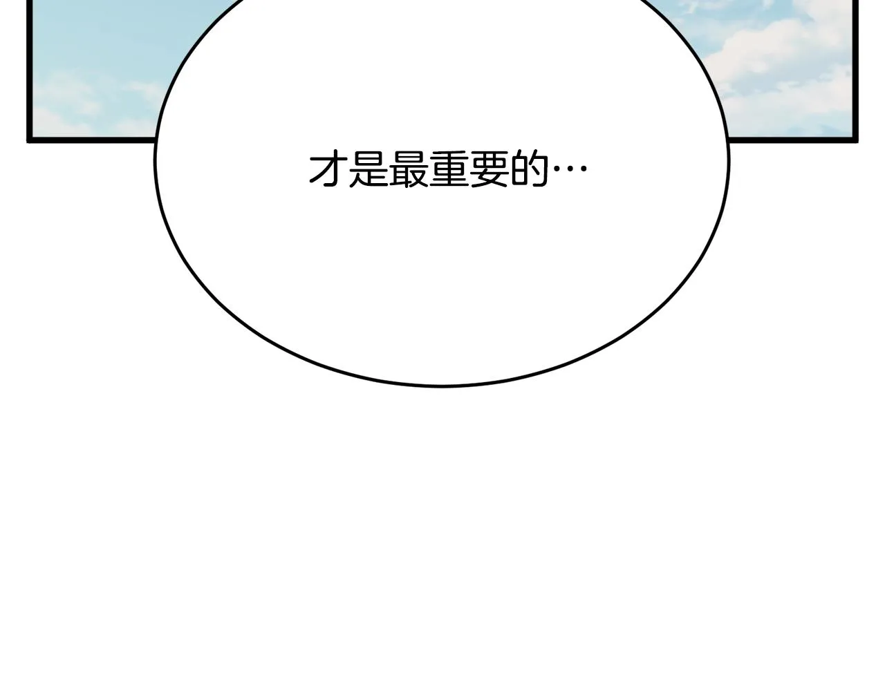 第143话 文房友聚会 第90页