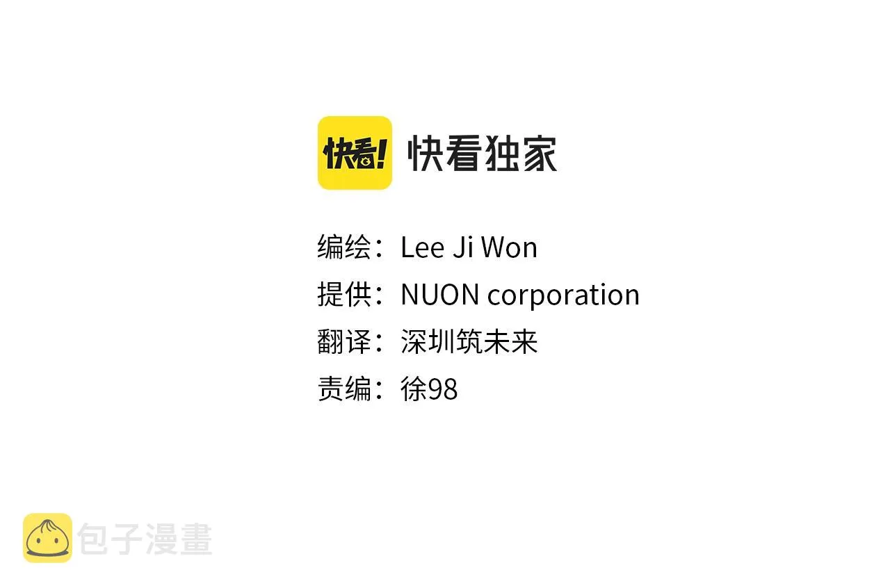 第143话 文房友聚会 第93页