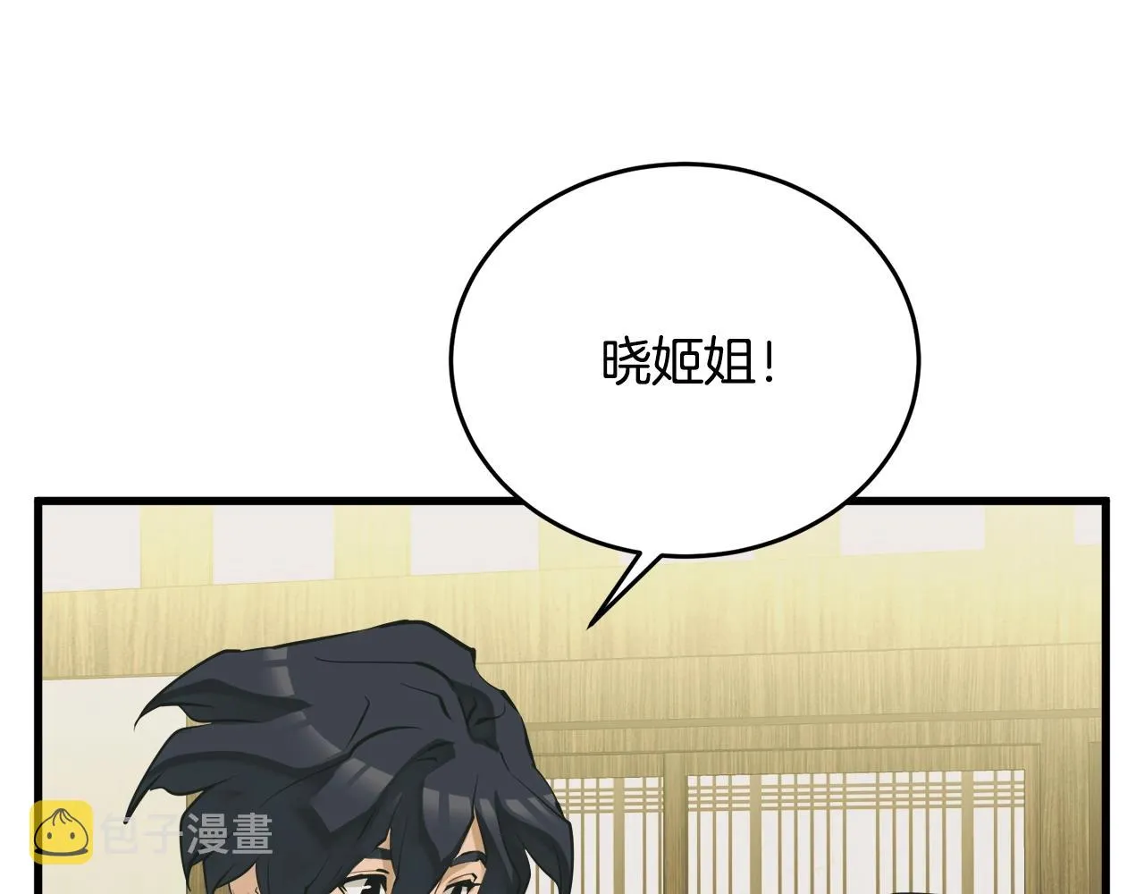 第143话 文房友聚会 第102页
