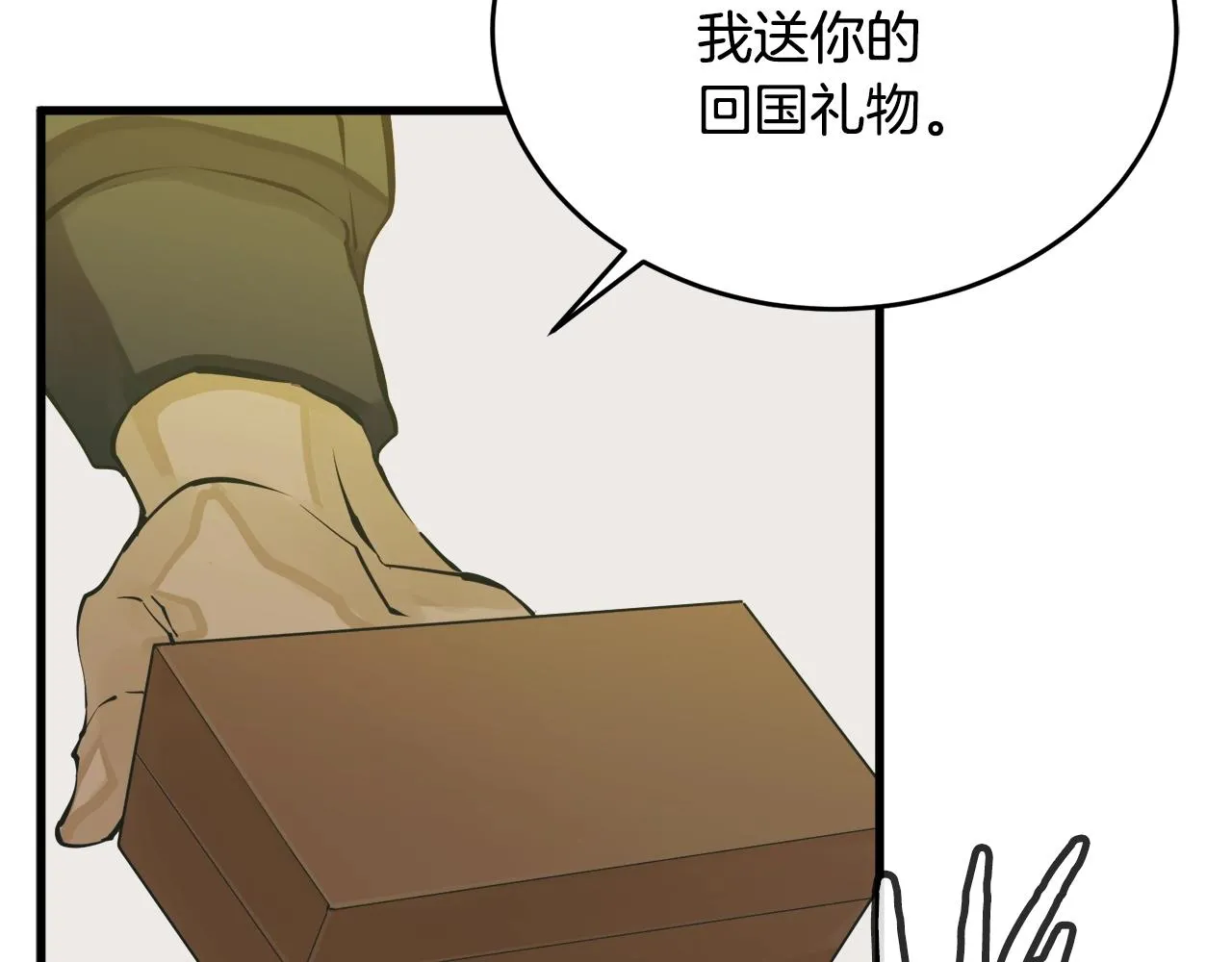 第143话 文房友聚会 第110页