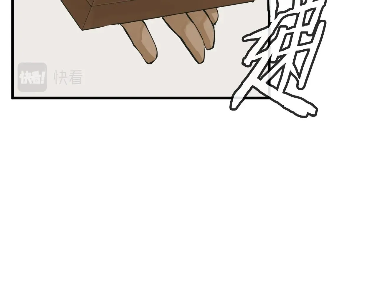 第143话 文房友聚会 第111页