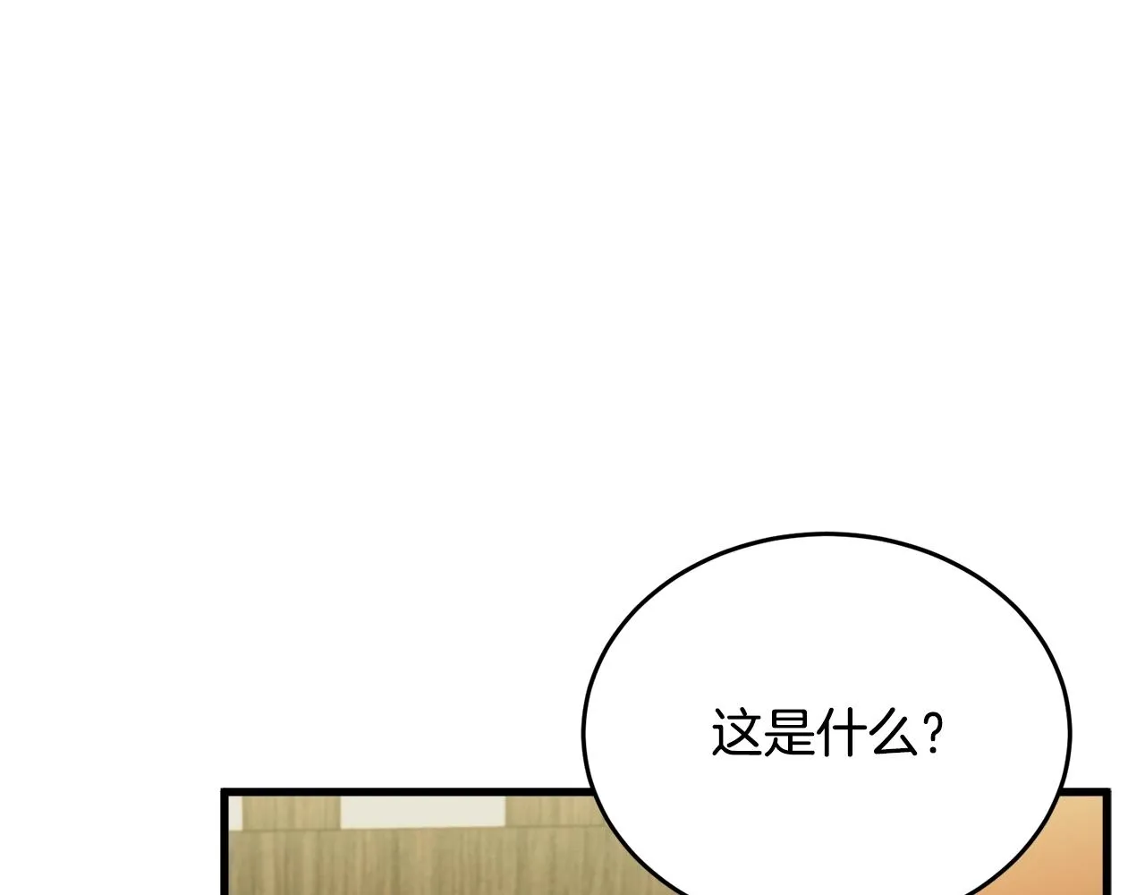 第143话 文房友聚会 第112页