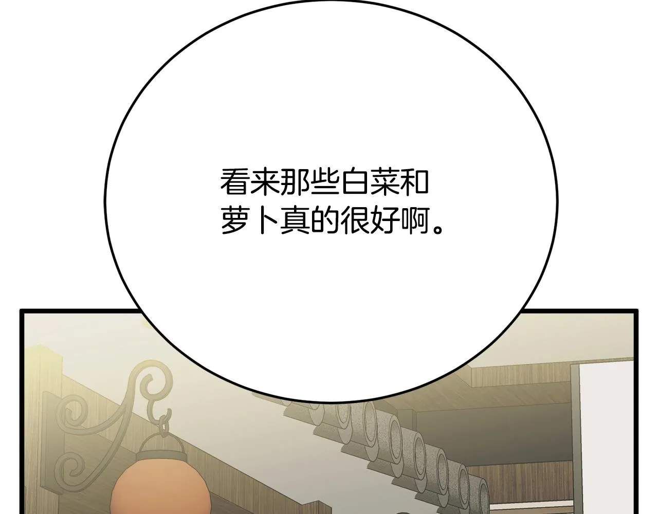 第143话 文房友聚会 第128页