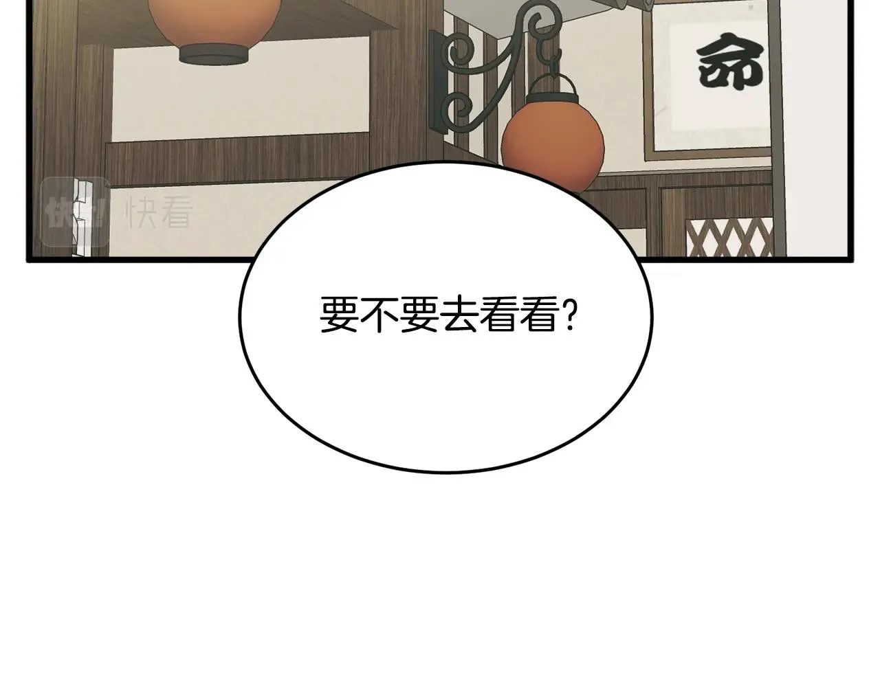 第143话 文房友聚会 第129页