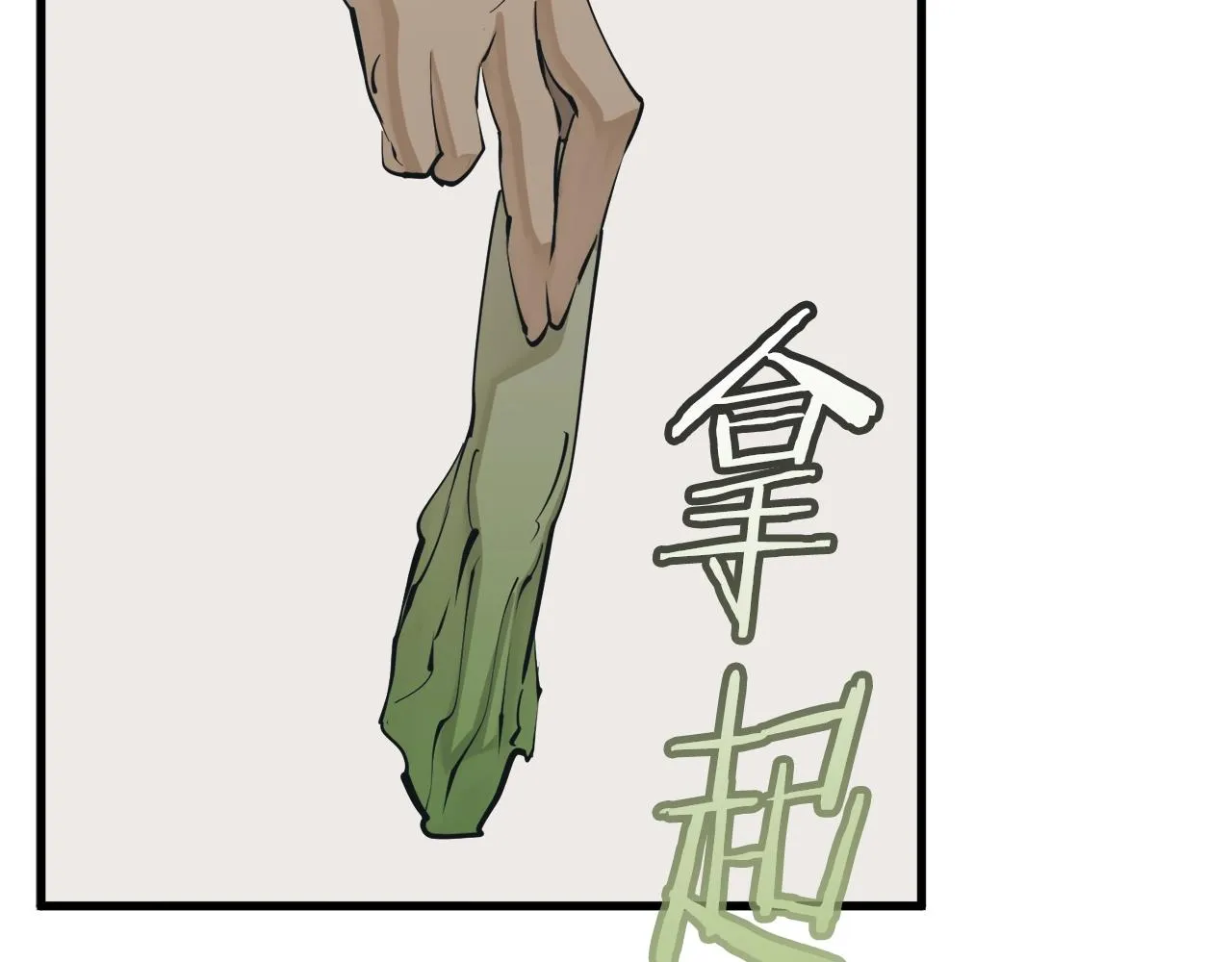 第143话 文房友聚会 第132页