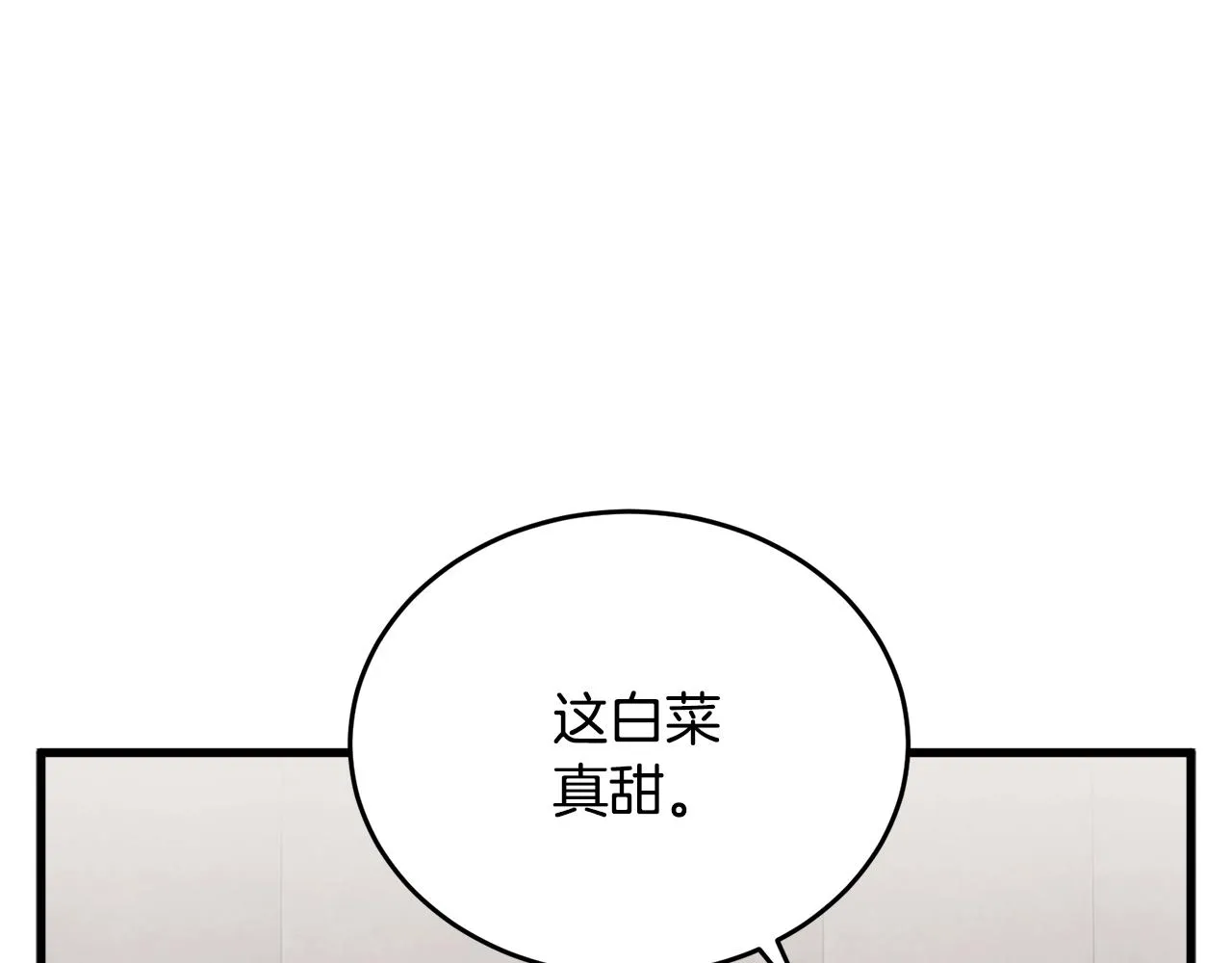 第143话 文房友聚会 第137页