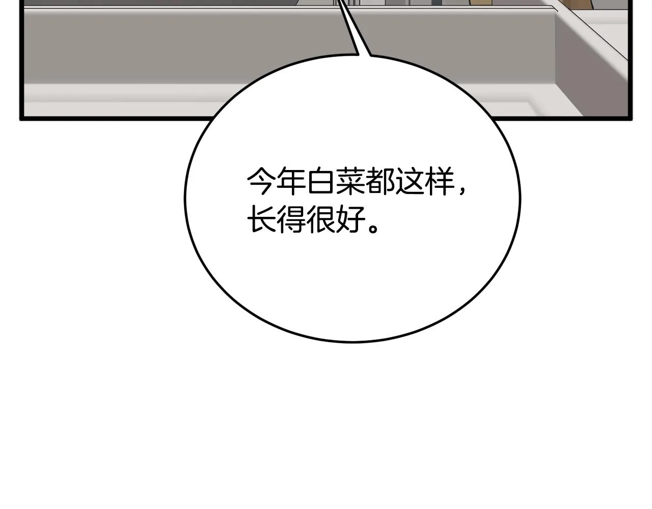第143话 文房友聚会 第139页