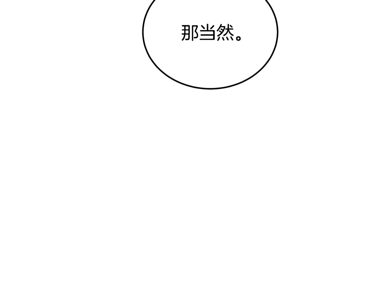 第143话 文房友聚会 第157页