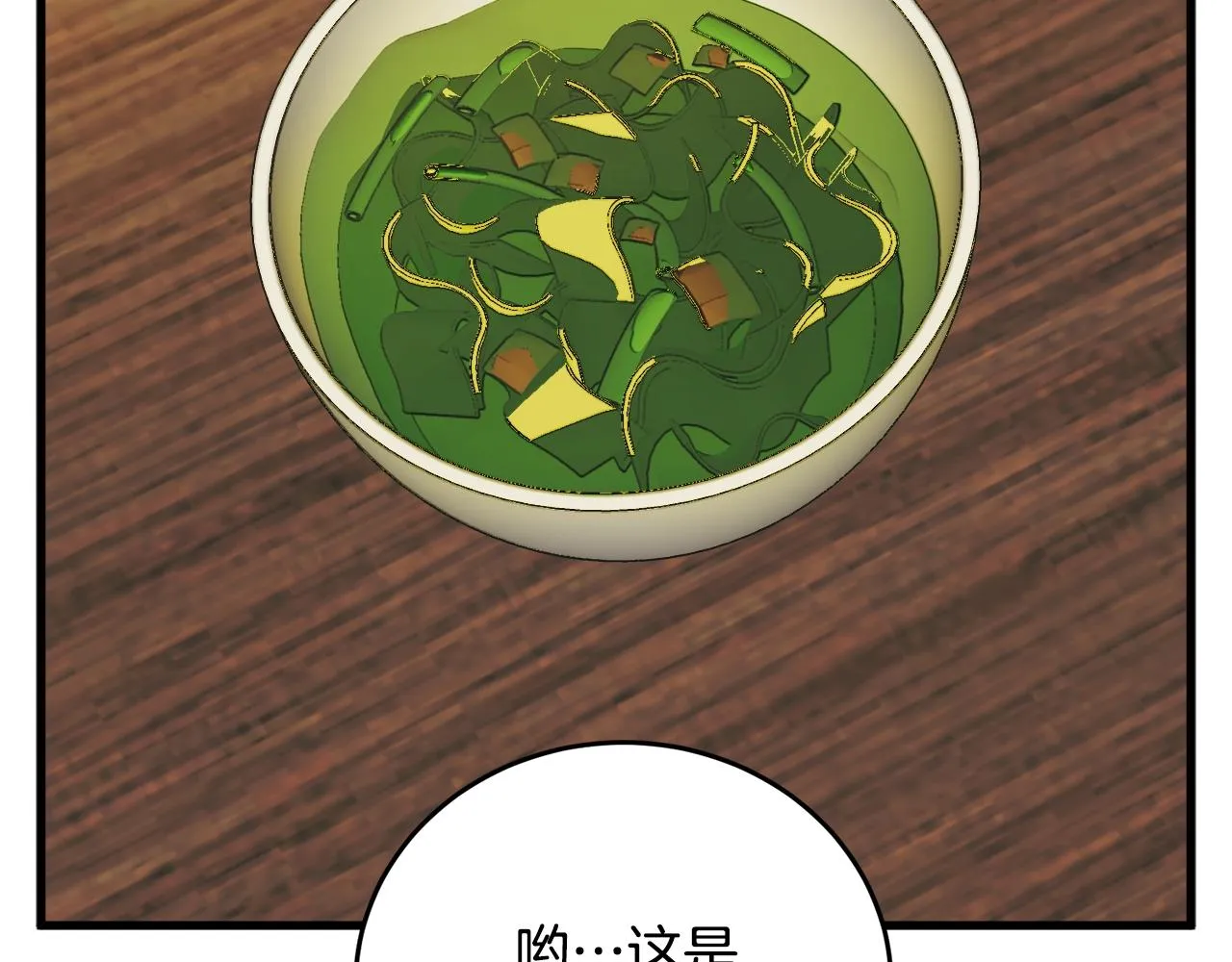 第143话 文房友聚会 第160页
