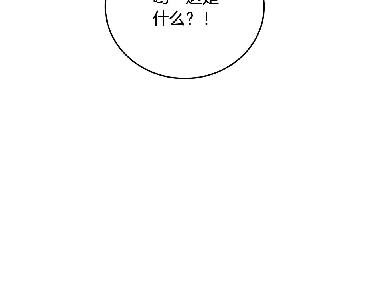 第143话 文房友聚会 第161页