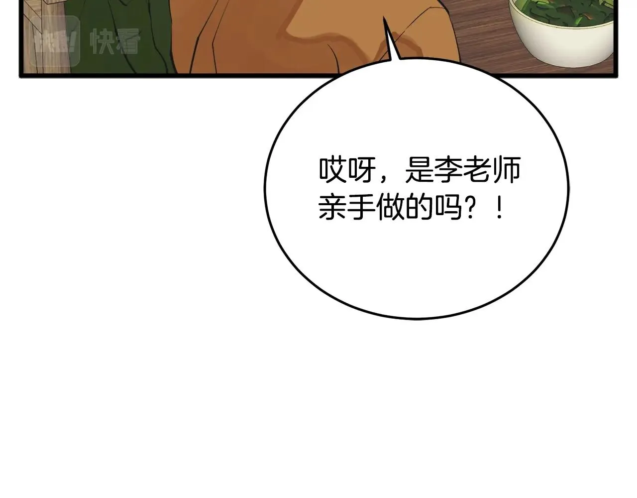 第143话 文房友聚会 第165页