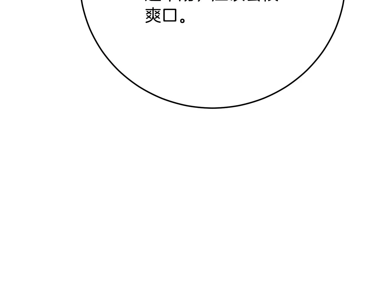 第143话 文房友聚会 第172页