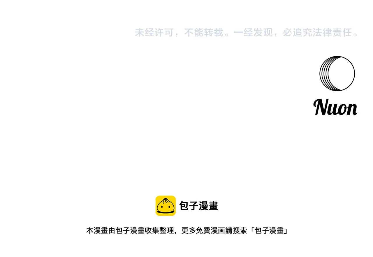 第143话 文房友聚会 第182页