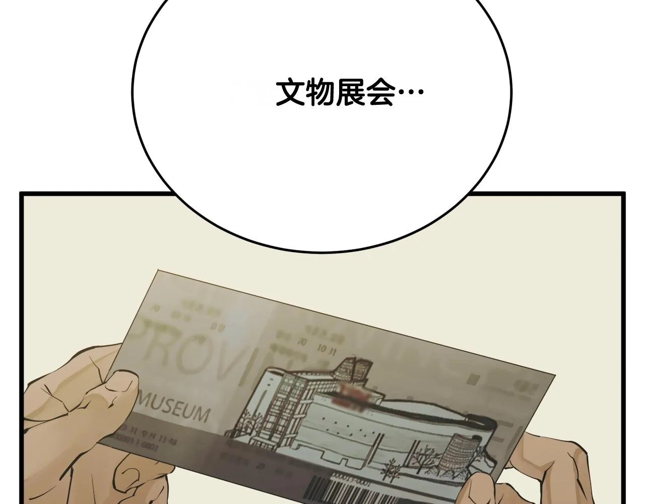 第144话 气功疗法 第5页