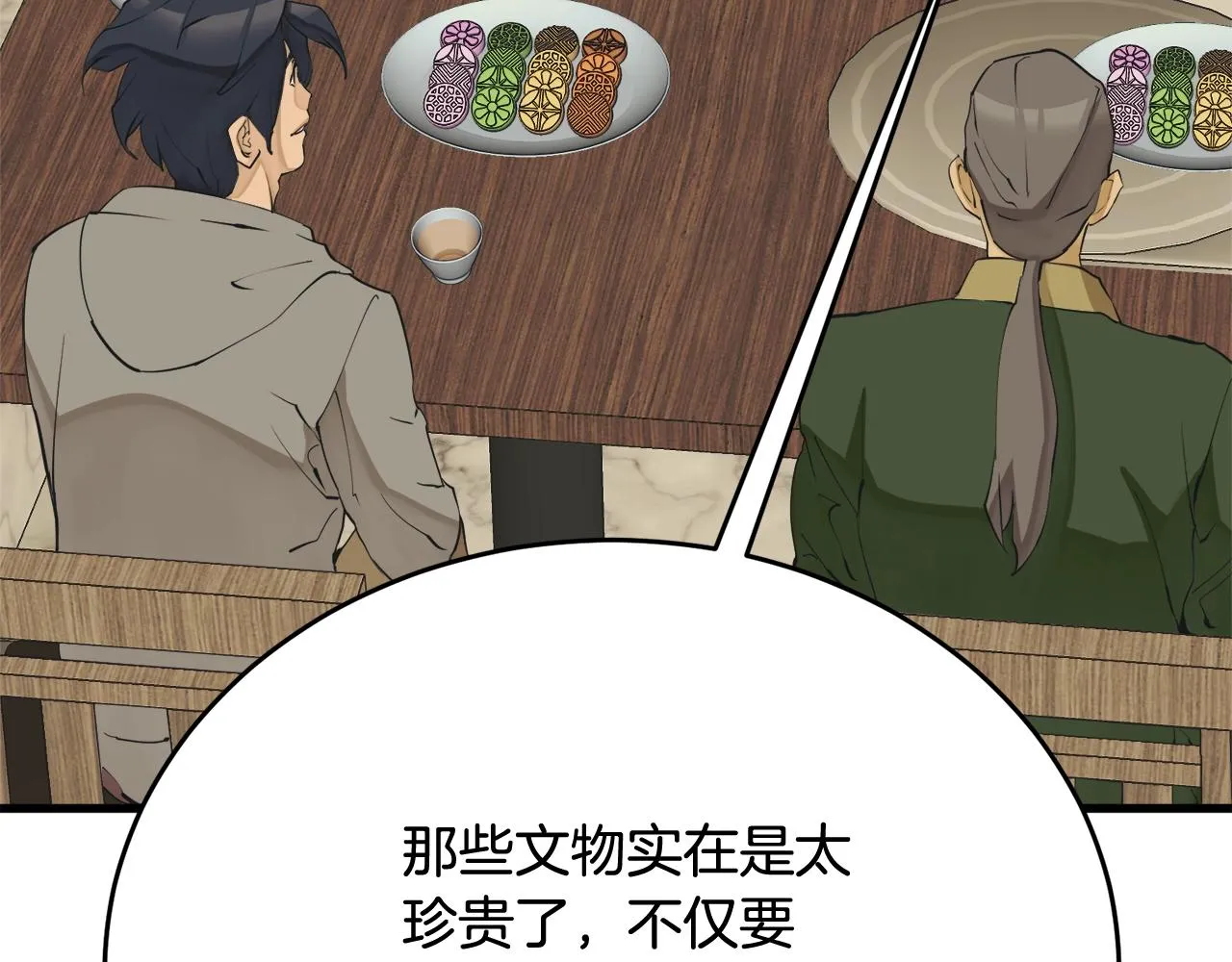 第144话 气功疗法 第9页