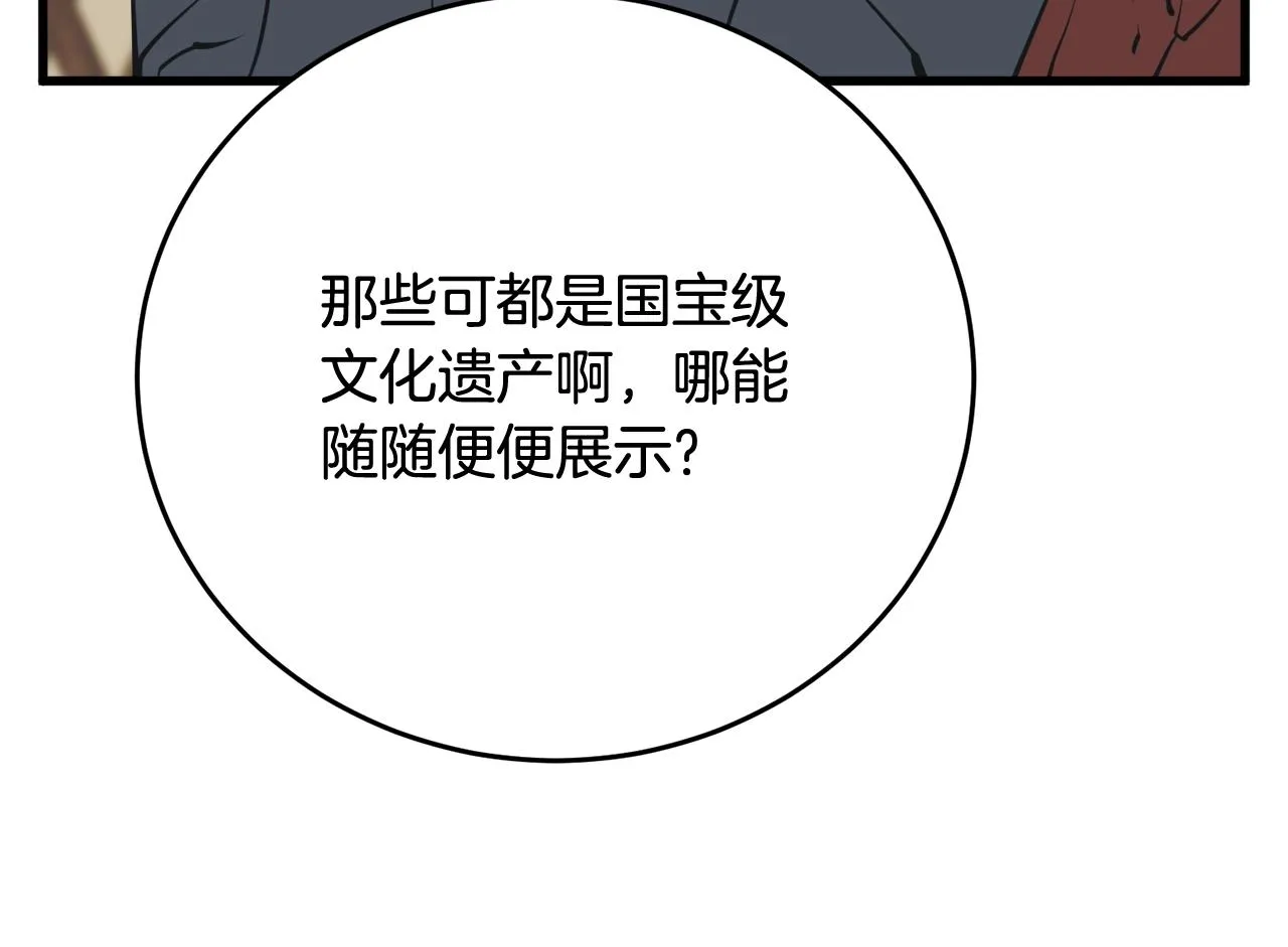 第144话 气功疗法 第13页