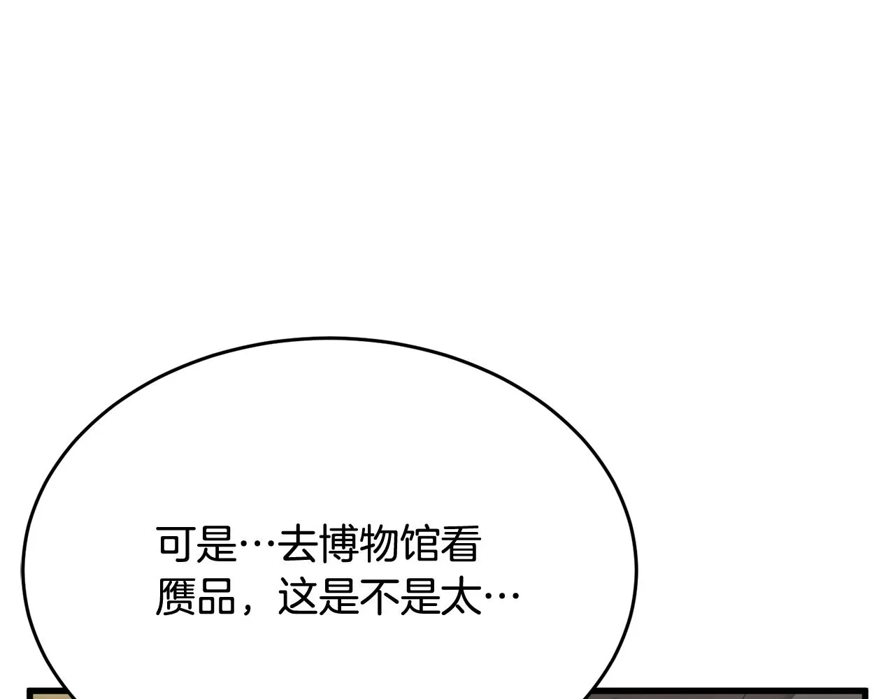 第144话 气功疗法 第14页