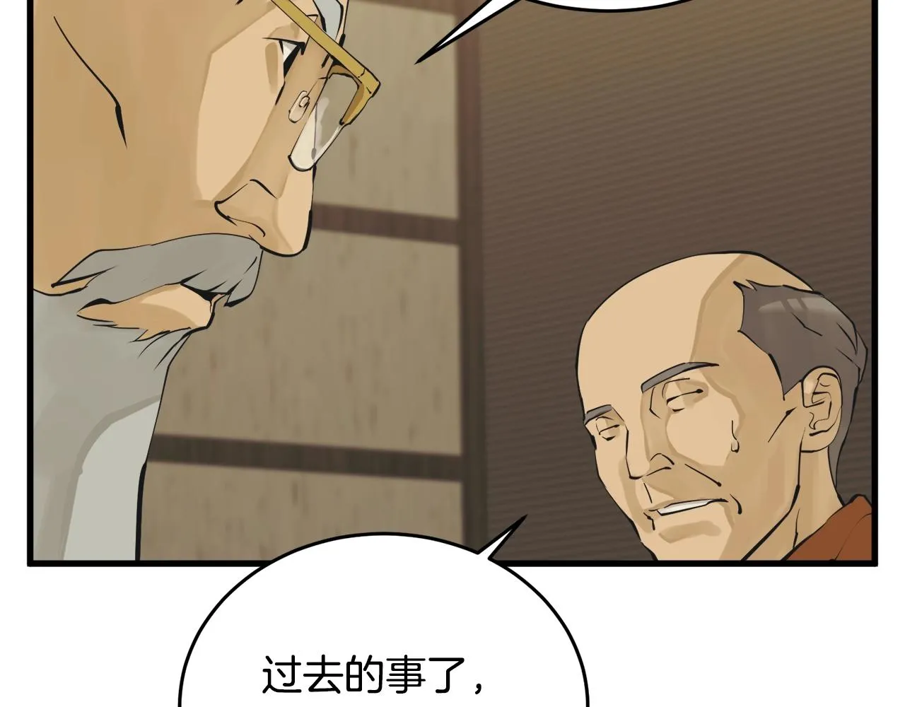 第144话 气功疗法 第21页