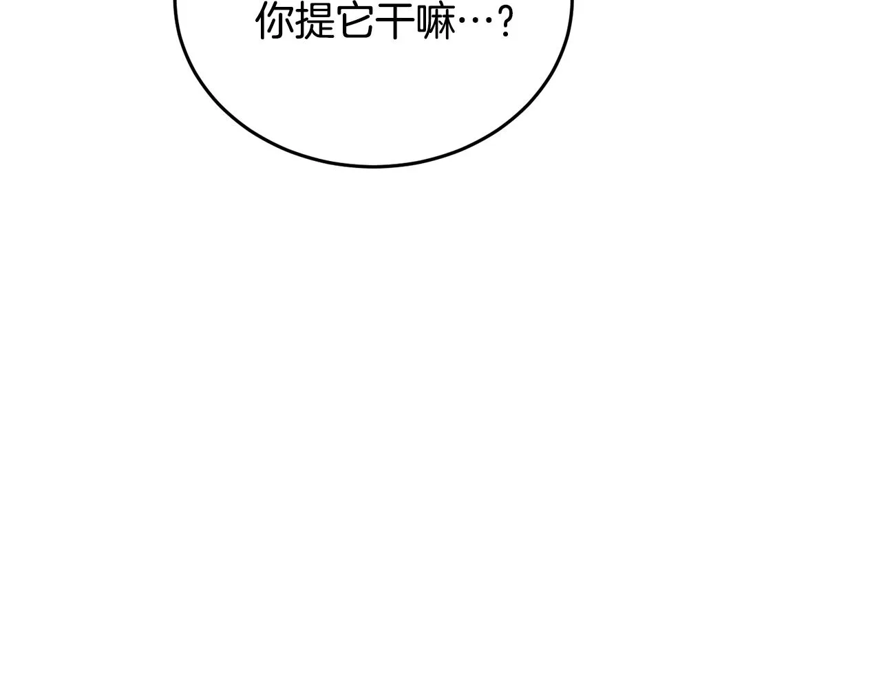 第144话 气功疗法 第22页