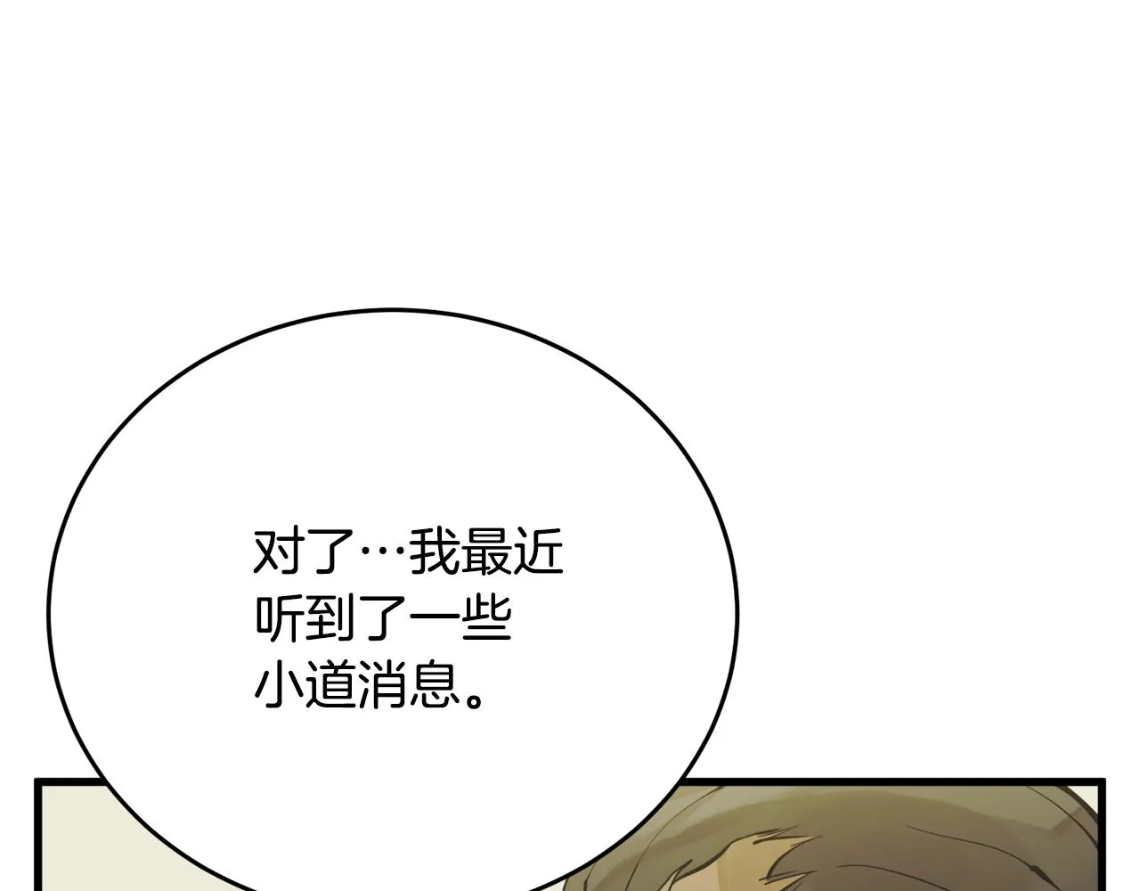第144话 气功疗法 第23页