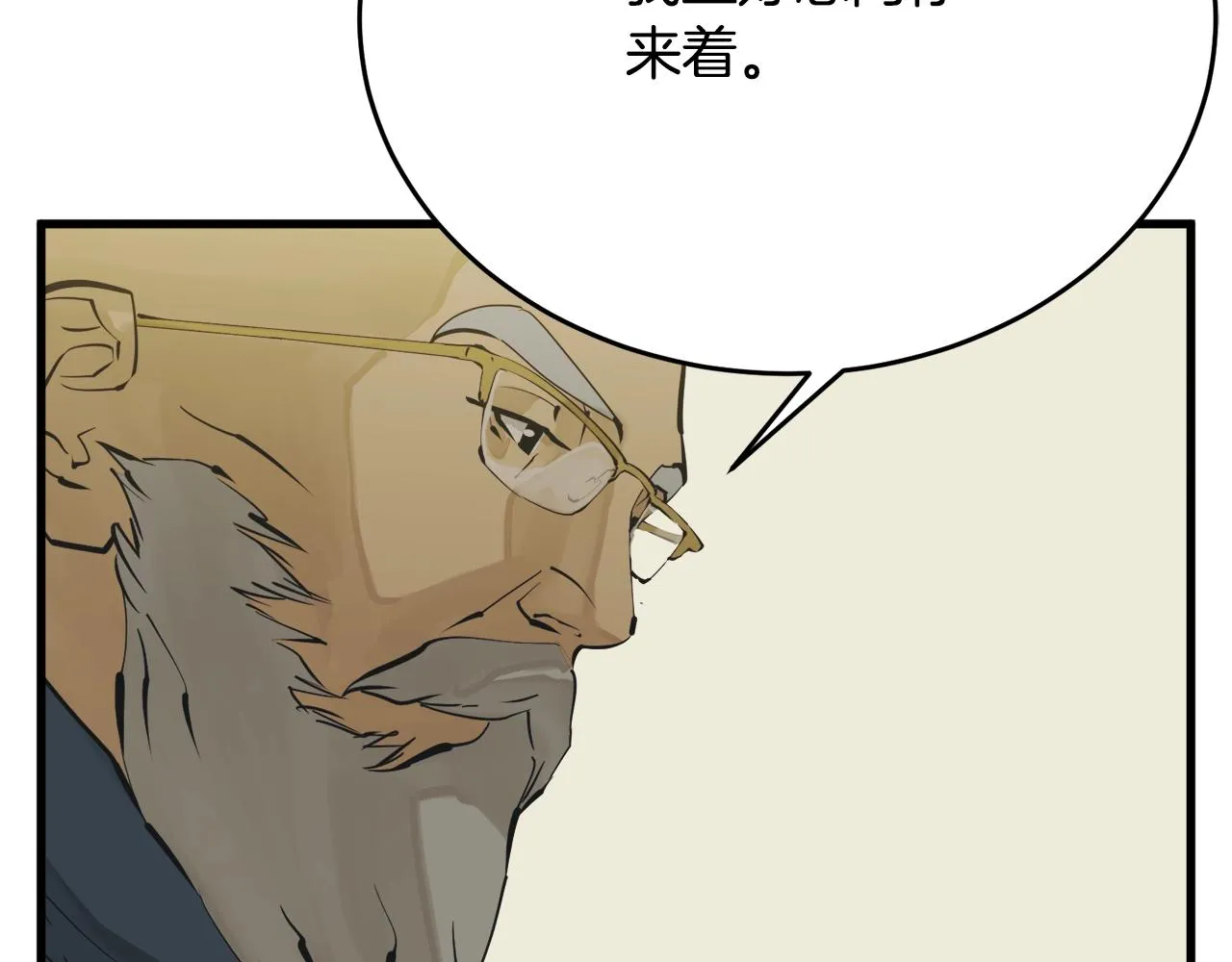 第144话 气功疗法 第26页
