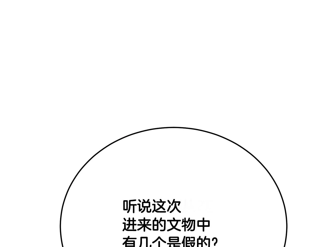第144话 气功疗法 第28页