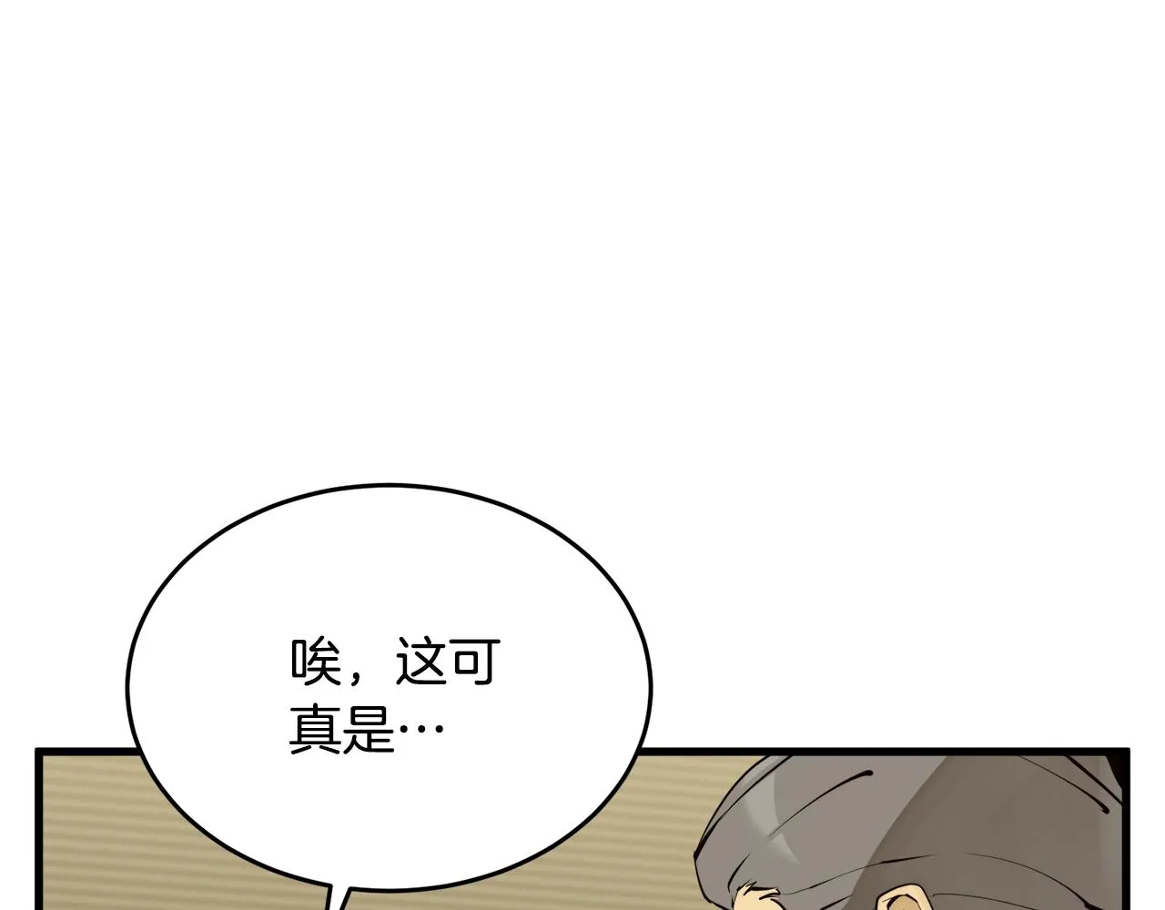 第144话 气功疗法 第33页