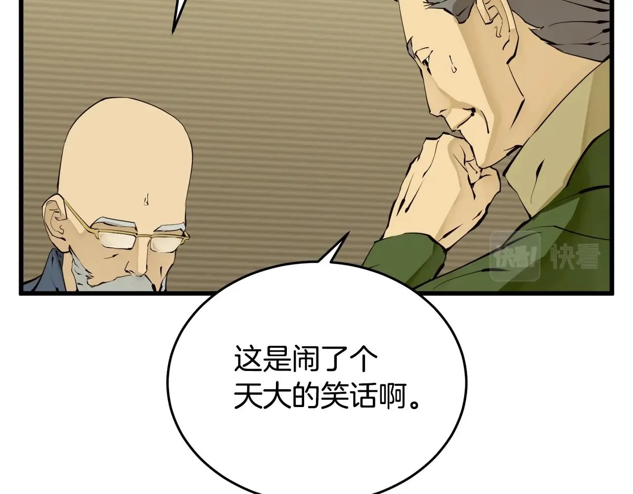 第144话 气功疗法 第34页