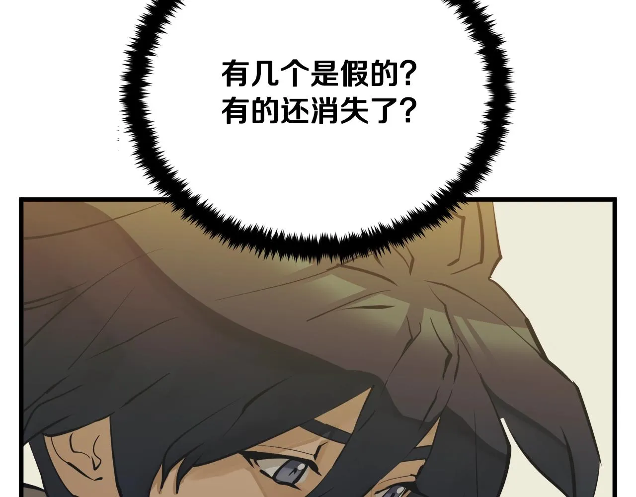 第144话 气功疗法 第36页