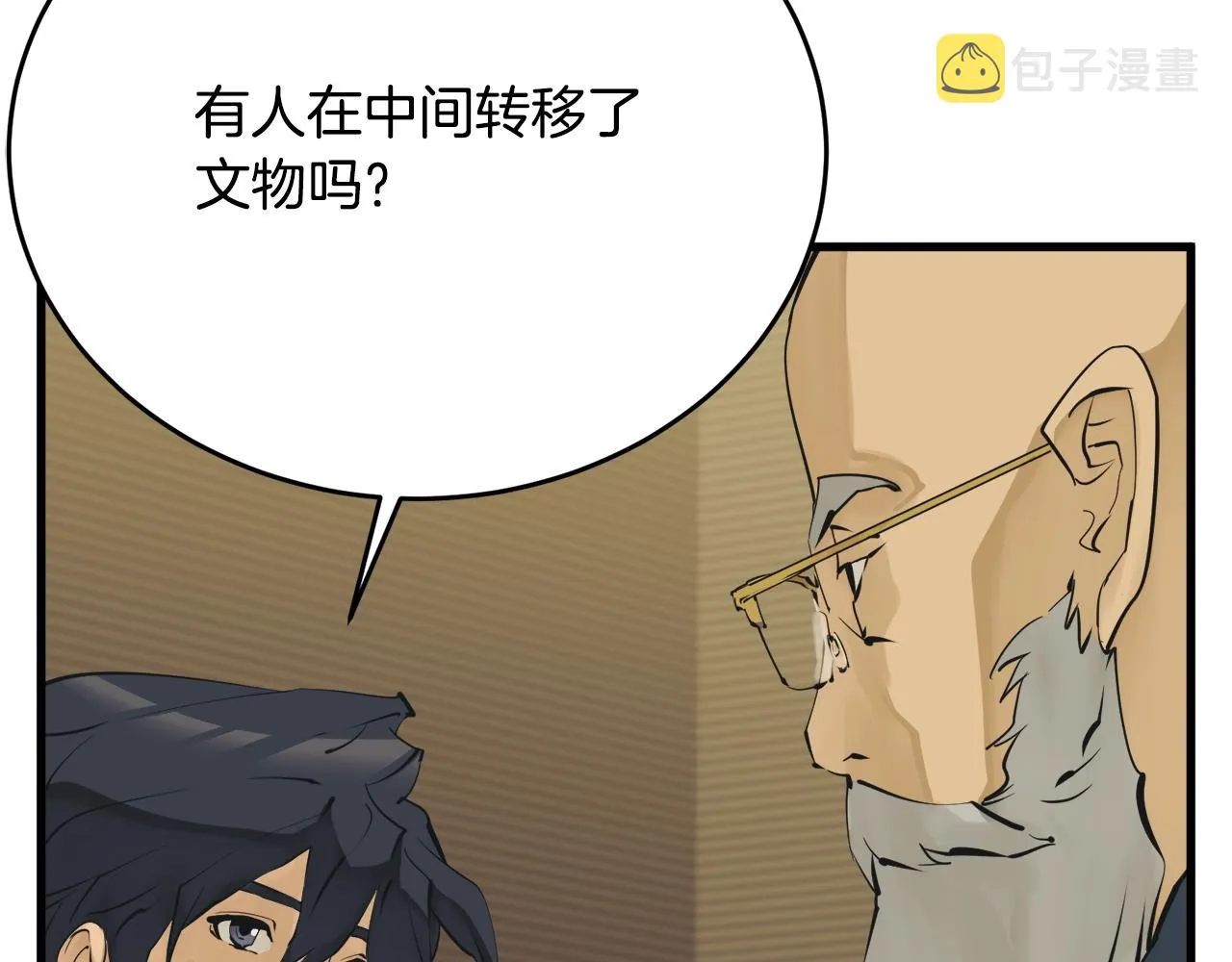 第144话 气功疗法 第39页