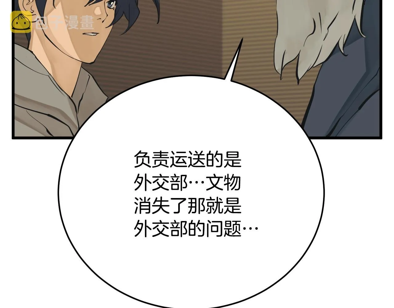 第144话 气功疗法 第40页